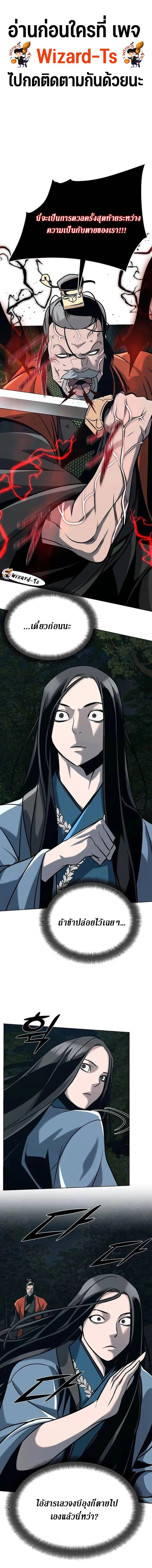 The Mysterious World’s Greatest Martial Artist Little Prince เจ้าชายน้อย ศิลปินศิลปะการต่อสู้ที่ยิ่งใหญ่ที่สุดในโลกลึกลับ ตอนที่ 21 page 0