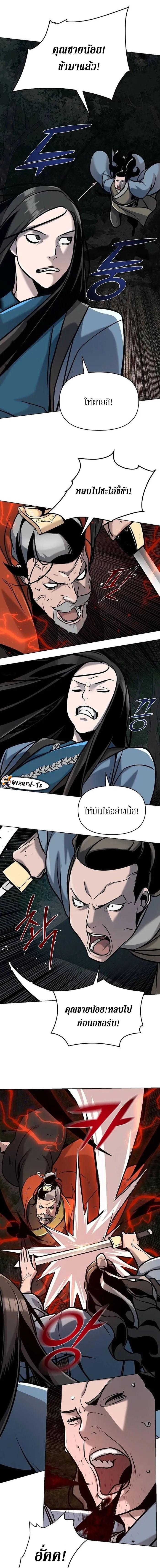 The Mysterious World’s Greatest Martial Artist Little Prince เจ้าชายน้อย ศิลปินศิลปะการต่อสู้ที่ยิ่งใหญ่ที่สุดในโลกลึกลับ ตอนที่ 21 page 4