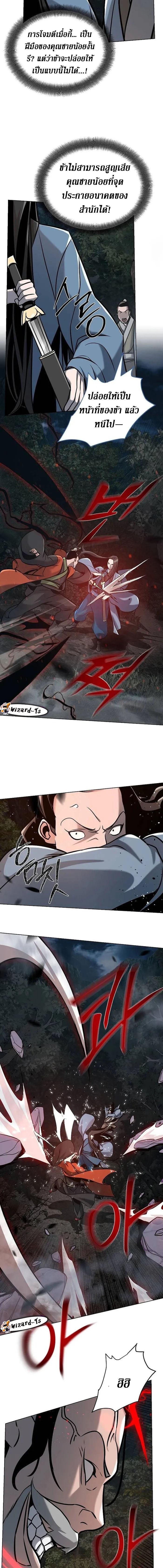 The Mysterious World’s Greatest Martial Artist Little Prince เจ้าชายน้อย ศิลปินศิลปะการต่อสู้ที่ยิ่งใหญ่ที่สุดในโลกลึกลับ ตอนที่ 21 page 7
