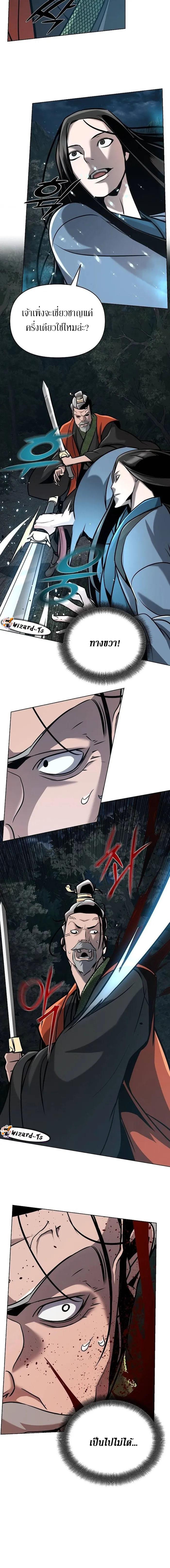The Mysterious World’s Greatest Martial Artist Little Prince เจ้าชายน้อย ศิลปินศิลปะการต่อสู้ที่ยิ่งใหญ่ที่สุดในโลกลึกลับ ตอนที่ 21 page 9