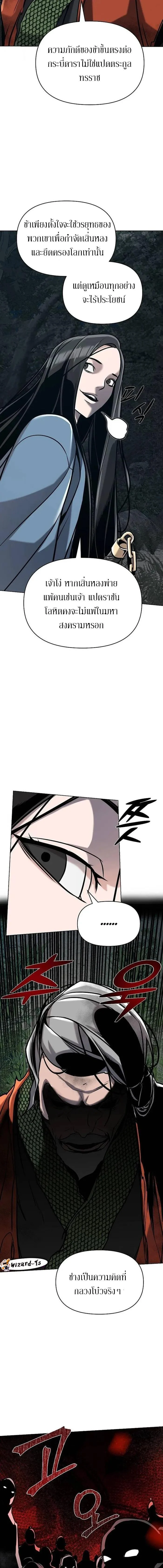 The Mysterious World’s Greatest Martial Artist Little Prince เจ้าชายน้อย ศิลปินศิลปะการต่อสู้ที่ยิ่งใหญ่ที่สุดในโลกลึกลับ ตอนที่ 21 page 15
