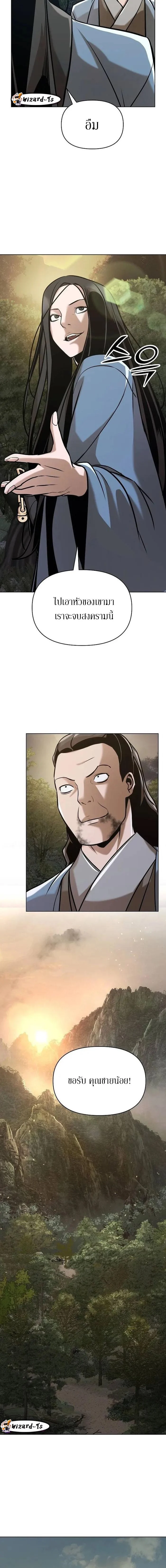 The Mysterious World’s Greatest Martial Artist Little Prince เจ้าชายน้อย ศิลปินศิลปะการต่อสู้ที่ยิ่งใหญ่ที่สุดในโลกลึกลับ ตอนที่ 21 page 20