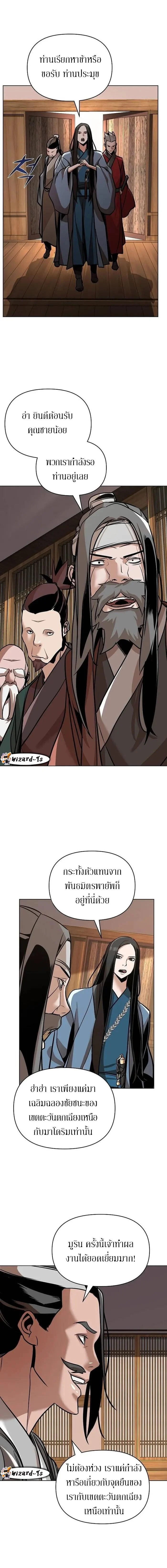 The Mysterious World’s Greatest Martial Artist Little Prince เจ้าชายน้อย ศิลปินศิลปะการต่อสู้ที่ยิ่งใหญ่ที่สุดในโลกลึกลับ ตอนที่ 22 page 6