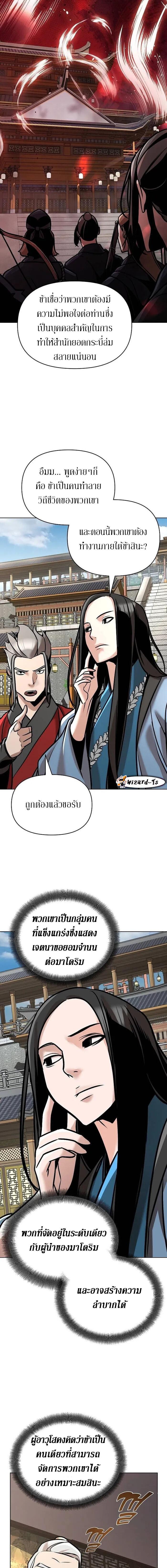 The Mysterious World’s Greatest Martial Artist Little Prince เจ้าชายน้อย ศิลปินศิลปะการต่อสู้ที่ยิ่งใหญ่ที่สุดในโลกลึกลับ ตอนที่ 22 page 15