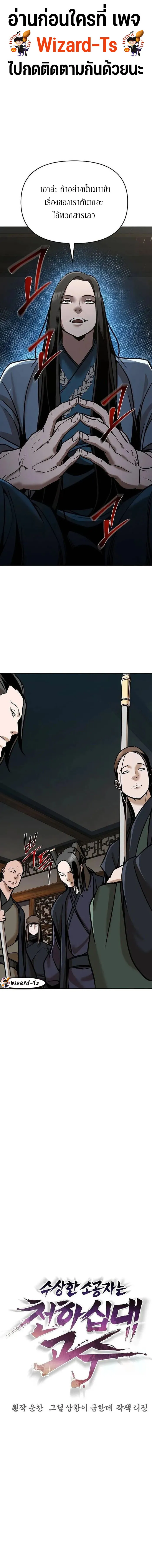The Mysterious World’s Greatest Martial Artist Little Prince เจ้าชายน้อย ศิลปินศิลปะการต่อสู้ที่ยิ่งใหญ่ที่สุดในโลกลึกลับ ตอนที่ 23 page 0