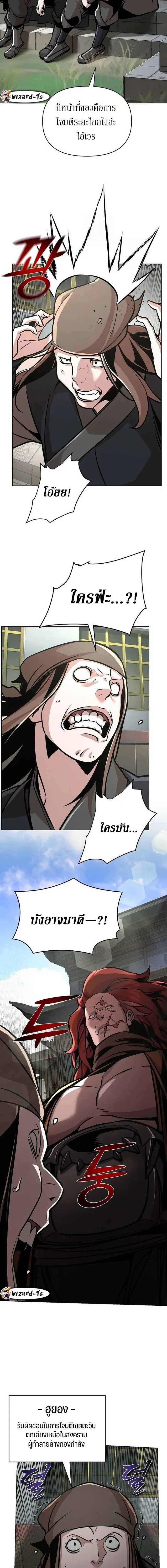 The Mysterious World’s Greatest Martial Artist Little Prince เจ้าชายน้อย ศิลปินศิลปะการต่อสู้ที่ยิ่งใหญ่ที่สุดในโลกลึกลับ ตอนที่ 23 page 7
