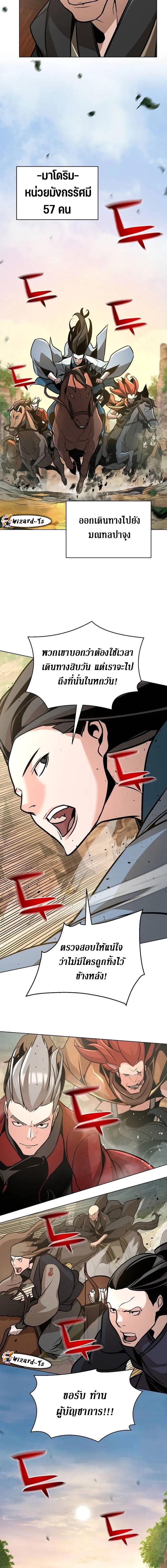 The Mysterious World’s Greatest Martial Artist Little Prince เจ้าชายน้อย ศิลปินศิลปะการต่อสู้ที่ยิ่งใหญ่ที่สุดในโลกลึกลับ ตอนที่ 24 page 12
