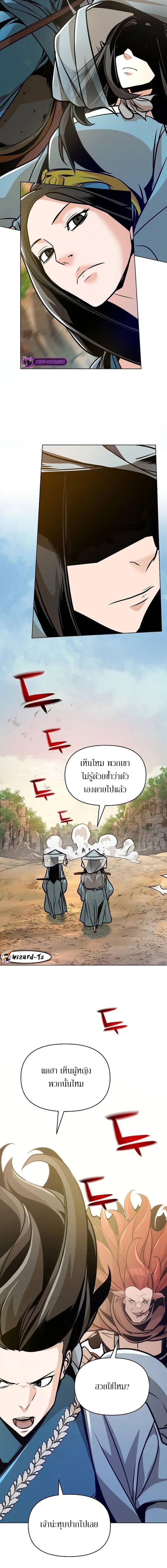 The Mysterious World’s Greatest Martial Artist Little Prince เจ้าชายน้อย ศิลปินศิลปะการต่อสู้ที่ยิ่งใหญ่ที่สุดในโลกลึกลับ ตอนที่ 24 page 19