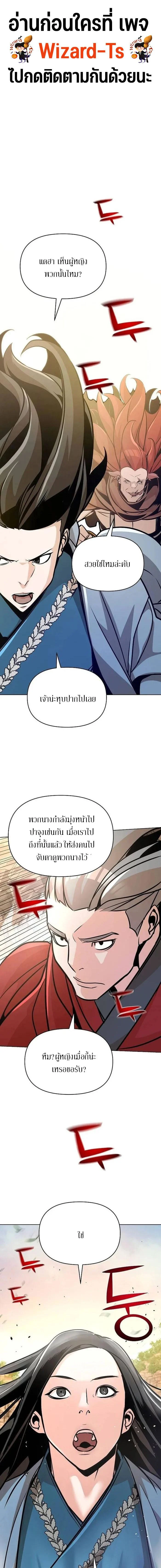 The Mysterious World’s Greatest Martial Artist Little Prince เจ้าชายน้อย ศิลปินศิลปะการต่อสู้ที่ยิ่งใหญ่ที่สุดในโลกลึกลับ ตอนที่ 25 page 0