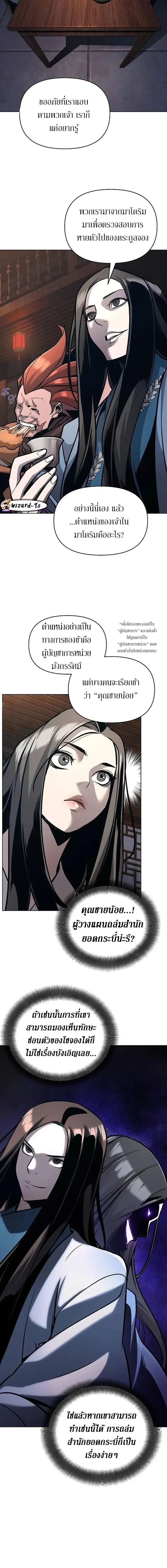 The Mysterious World’s Greatest Martial Artist Little Prince เจ้าชายน้อย ศิลปินศิลปะการต่อสู้ที่ยิ่งใหญ่ที่สุดในโลกลึกลับ ตอนที่ 26 page 1