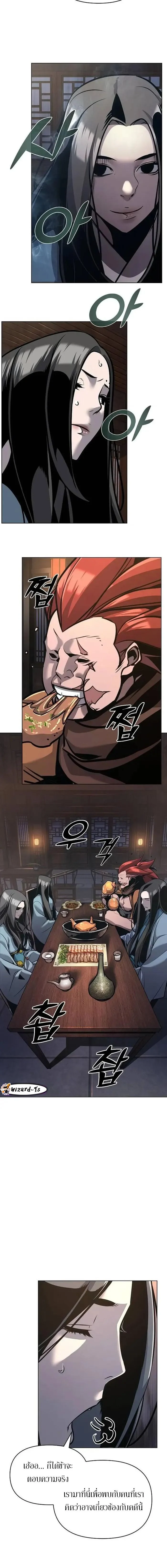 The Mysterious World’s Greatest Martial Artist Little Prince เจ้าชายน้อย ศิลปินศิลปะการต่อสู้ที่ยิ่งใหญ่ที่สุดในโลกลึกลับ ตอนที่ 26 page 3