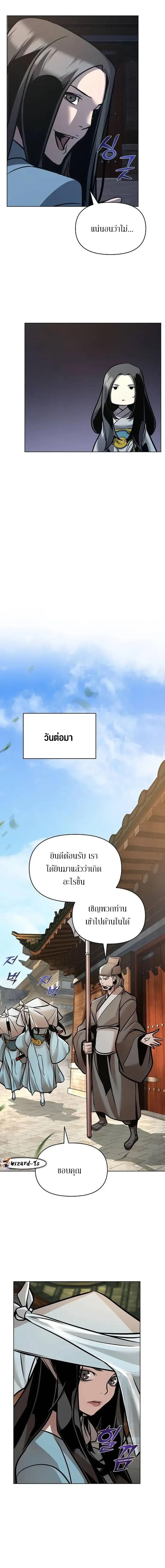 The Mysterious World’s Greatest Martial Artist Little Prince เจ้าชายน้อย ศิลปินศิลปะการต่อสู้ที่ยิ่งใหญ่ที่สุดในโลกลึกลับ ตอนที่ 26 page 7