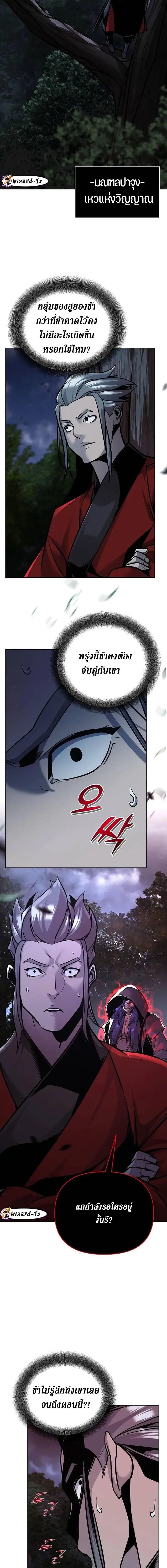 The Mysterious World’s Greatest Martial Artist Little Prince เจ้าชายน้อย ศิลปินศิลปะการต่อสู้ที่ยิ่งใหญ่ที่สุดในโลกลึกลับ ตอนที่ 26 page 15