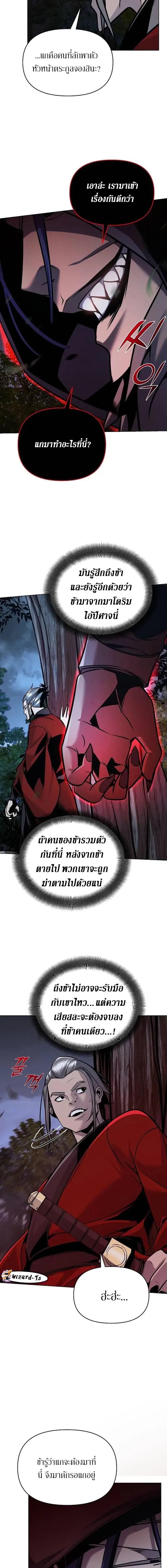 The Mysterious World’s Greatest Martial Artist Little Prince เจ้าชายน้อย ศิลปินศิลปะการต่อสู้ที่ยิ่งใหญ่ที่สุดในโลกลึกลับ ตอนที่ 26 page 16