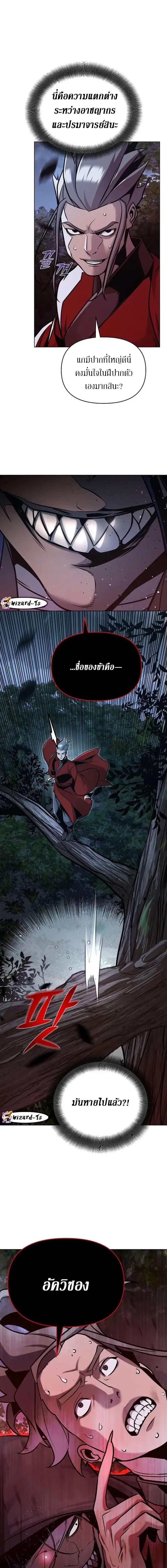 The Mysterious World’s Greatest Martial Artist Little Prince เจ้าชายน้อย ศิลปินศิลปะการต่อสู้ที่ยิ่งใหญ่ที่สุดในโลกลึกลับ ตอนที่ 26 page 18