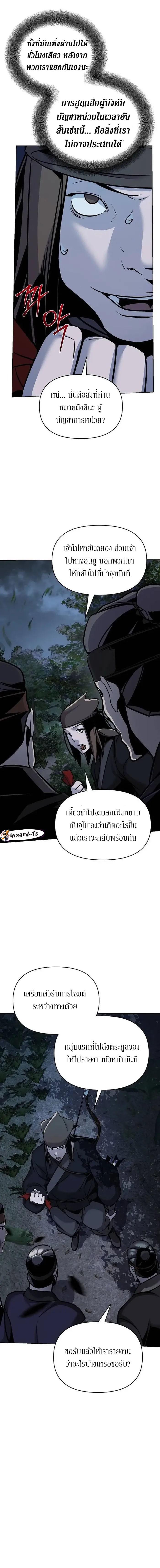 The Mysterious World’s Greatest Martial Artist Little Prince เจ้าชายน้อย ศิลปินศิลปะการต่อสู้ที่ยิ่งใหญ่ที่สุดในโลกลึกลับ ตอนที่ 26 page 21