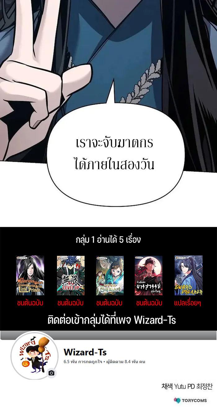 The Mysterious World’s Greatest Martial Artist Little Prince เจ้าชายน้อย ศิลปินศิลปะการต่อสู้ที่ยิ่งใหญ่ที่สุดในโลกลึกลับ ตอนที่ 26 page 23