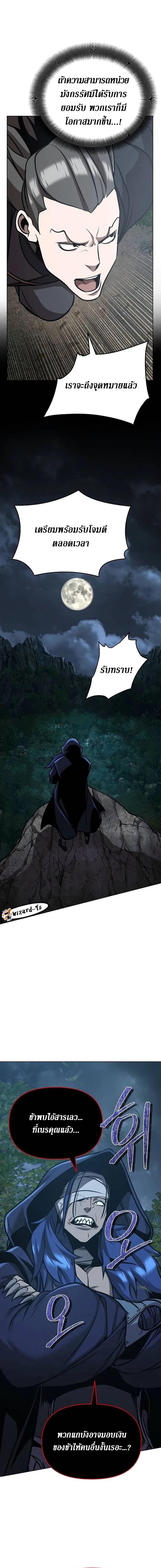 The Mysterious World’s Greatest Martial Artist Little Prince เจ้าชายน้อย ศิลปินศิลปะการต่อสู้ที่ยิ่งใหญ่ที่สุดในโลกลึกลับ ตอนที่ 27 page 17