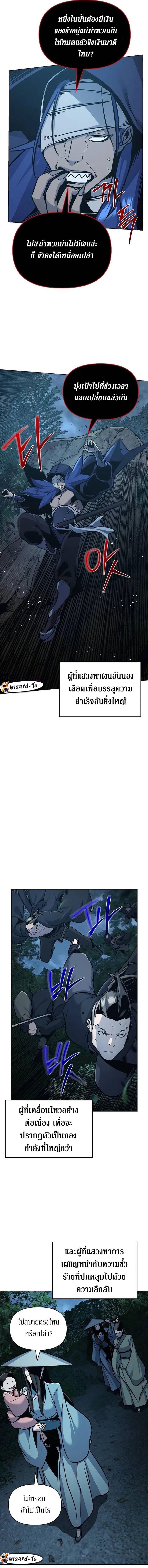 The Mysterious World’s Greatest Martial Artist Little Prince เจ้าชายน้อย ศิลปินศิลปะการต่อสู้ที่ยิ่งใหญ่ที่สุดในโลกลึกลับ ตอนที่ 27 page 18