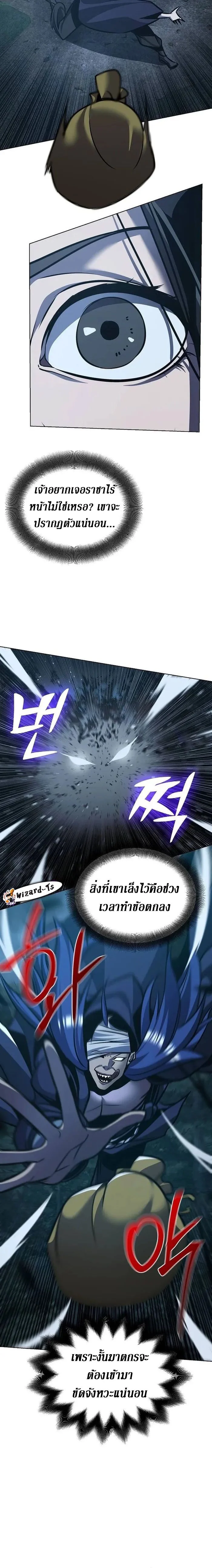 The Mysterious World’s Greatest Martial Artist Little Prince เจ้าชายน้อย ศิลปินศิลปะการต่อสู้ที่ยิ่งใหญ่ที่สุดในโลกลึกลับ ตอนที่ 28 page 5