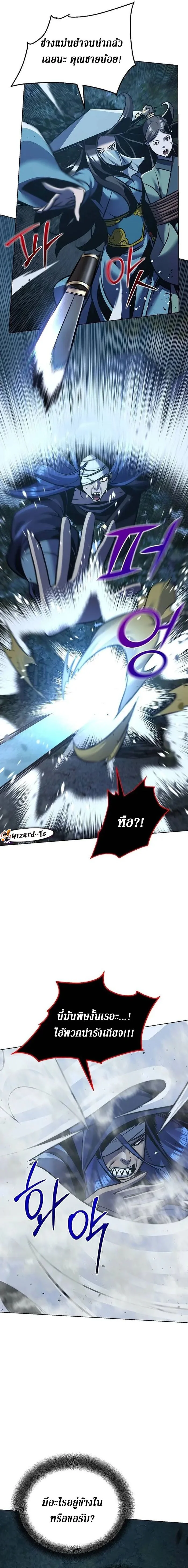 The Mysterious World’s Greatest Martial Artist Little Prince เจ้าชายน้อย ศิลปินศิลปะการต่อสู้ที่ยิ่งใหญ่ที่สุดในโลกลึกลับ ตอนที่ 28 page 6