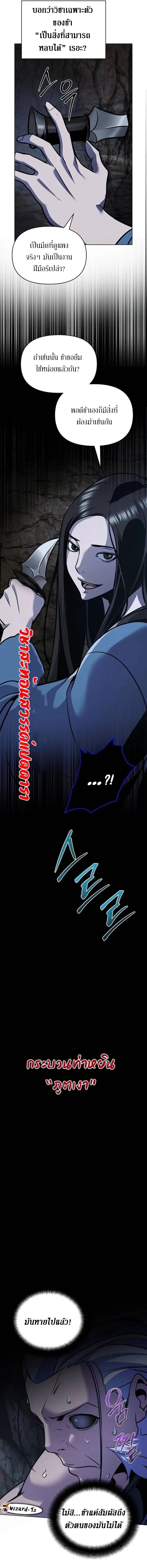 The Mysterious World’s Greatest Martial Artist Little Prince เจ้าชายน้อย ศิลปินศิลปะการต่อสู้ที่ยิ่งใหญ่ที่สุดในโลกลึกลับ ตอนที่ 28 page 13
