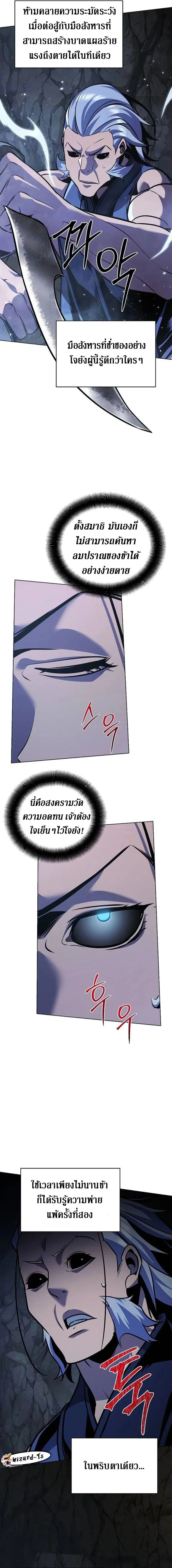 The Mysterious World’s Greatest Martial Artist Little Prince เจ้าชายน้อย ศิลปินศิลปะการต่อสู้ที่ยิ่งใหญ่ที่สุดในโลกลึกลับ ตอนที่ 28 page 15