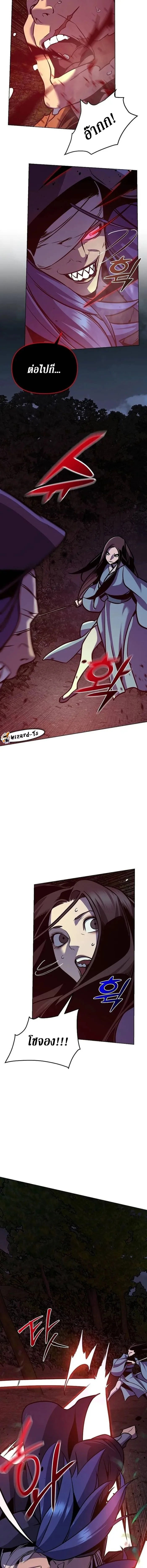 The Mysterious World’s Greatest Martial Artist Little Prince เจ้าชายน้อย ศิลปินศิลปะการต่อสู้ที่ยิ่งใหญ่ที่สุดในโลกลึกลับ ตอนที่ 29 page 10