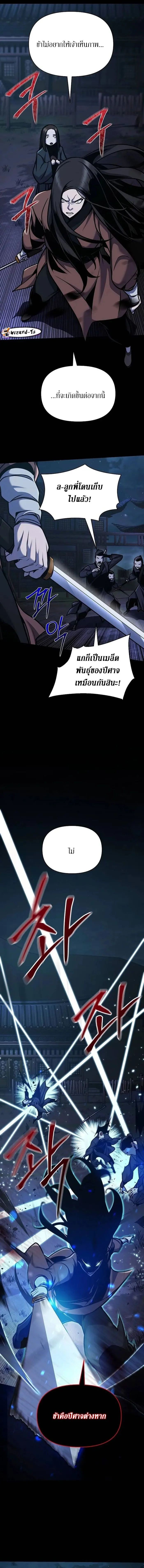 The Mysterious World’s Greatest Martial Artist Little Prince เจ้าชายน้อย ศิลปินศิลปะการต่อสู้ที่ยิ่งใหญ่ที่สุดในโลกลึกลับ ตอนที่ 30 page 4