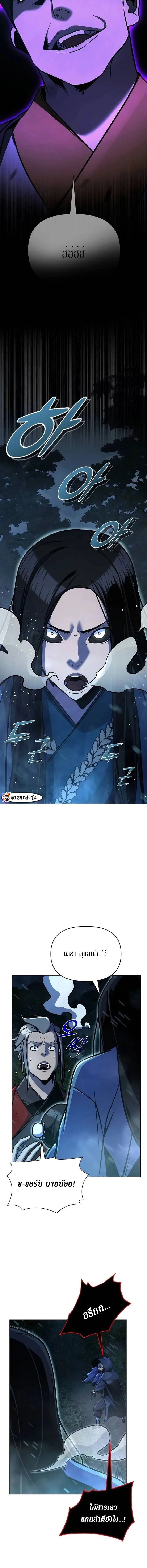The Mysterious World’s Greatest Martial Artist Little Prince เจ้าชายน้อย ศิลปินศิลปะการต่อสู้ที่ยิ่งใหญ่ที่สุดในโลกลึกลับ ตอนที่ 30 page 7
