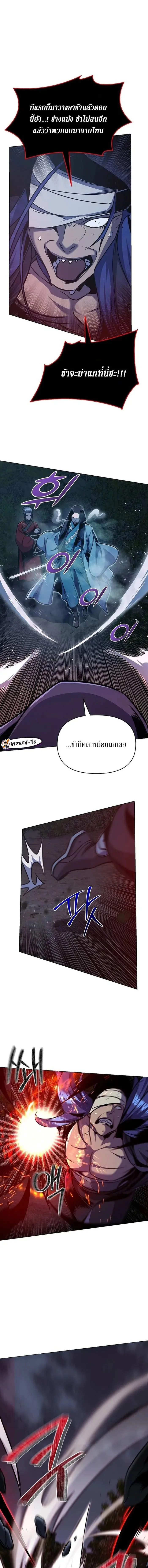 The Mysterious World’s Greatest Martial Artist Little Prince เจ้าชายน้อย ศิลปินศิลปะการต่อสู้ที่ยิ่งใหญ่ที่สุดในโลกลึกลับ ตอนที่ 30 page 8