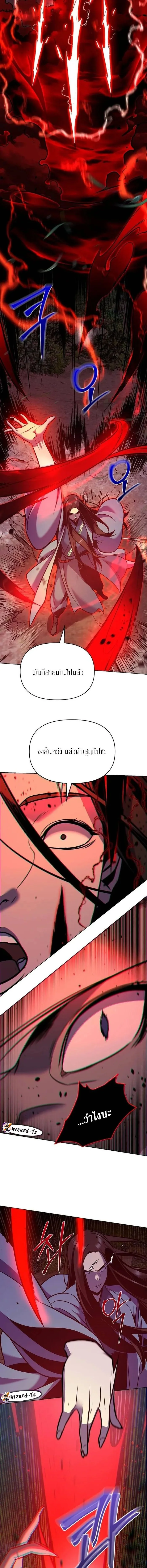 The Mysterious World’s Greatest Martial Artist Little Prince เจ้าชายน้อย ศิลปินศิลปะการต่อสู้ที่ยิ่งใหญ่ที่สุดในโลกลึกลับ ตอนที่ 30 page 12