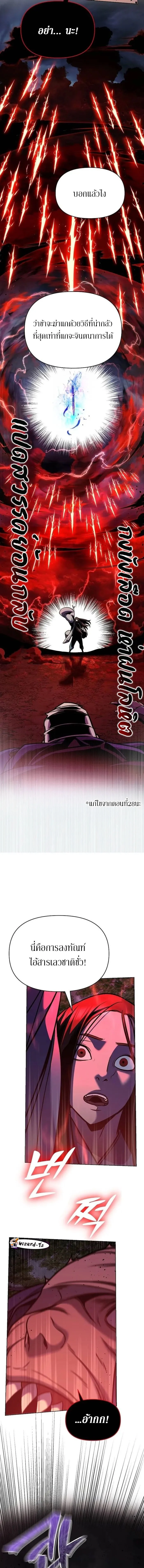 The Mysterious World’s Greatest Martial Artist Little Prince เจ้าชายน้อย ศิลปินศิลปะการต่อสู้ที่ยิ่งใหญ่ที่สุดในโลกลึกลับ ตอนที่ 30 page 14