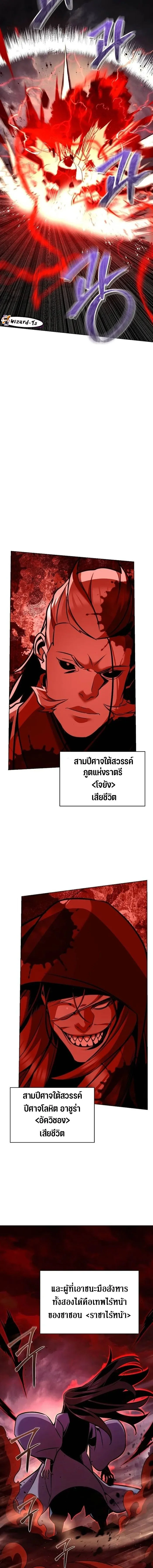 The Mysterious World’s Greatest Martial Artist Little Prince เจ้าชายน้อย ศิลปินศิลปะการต่อสู้ที่ยิ่งใหญ่ที่สุดในโลกลึกลับ ตอนที่ 30 page 15