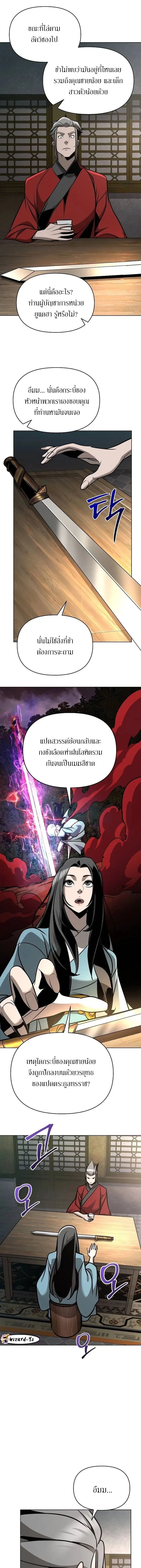 The Mysterious World’s Greatest Martial Artist Little Prince เจ้าชายน้อย ศิลปินศิลปะการต่อสู้ที่ยิ่งใหญ่ที่สุดในโลกลึกลับ ตอนที่ 30 page 20