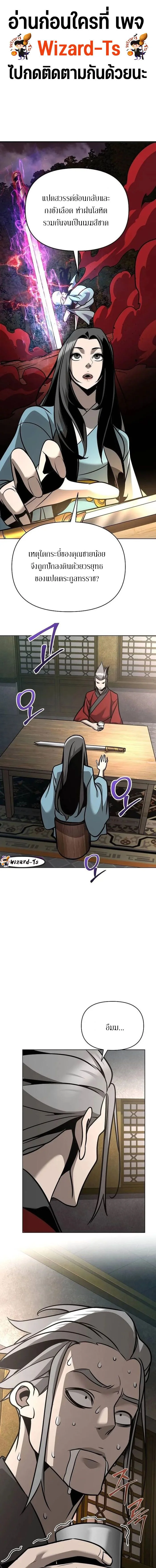 The Mysterious World’s Greatest Martial Artist Little Prince เจ้าชายน้อย ศิลปินศิลปะการต่อสู้ที่ยิ่งใหญ่ที่สุดในโลกลึกลับ ตอนที่ 31 page 0