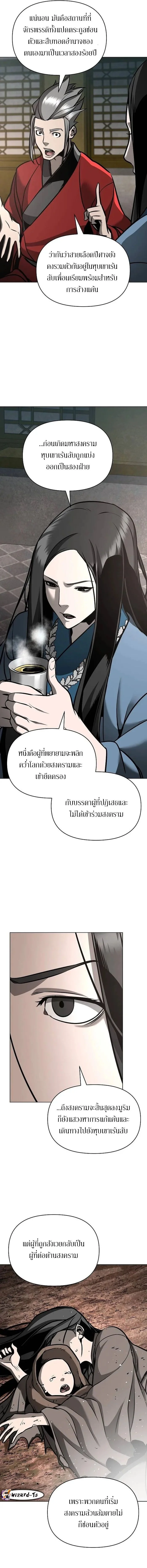 The Mysterious World’s Greatest Martial Artist Little Prince เจ้าชายน้อย ศิลปินศิลปะการต่อสู้ที่ยิ่งใหญ่ที่สุดในโลกลึกลับ ตอนที่ 31 page 16