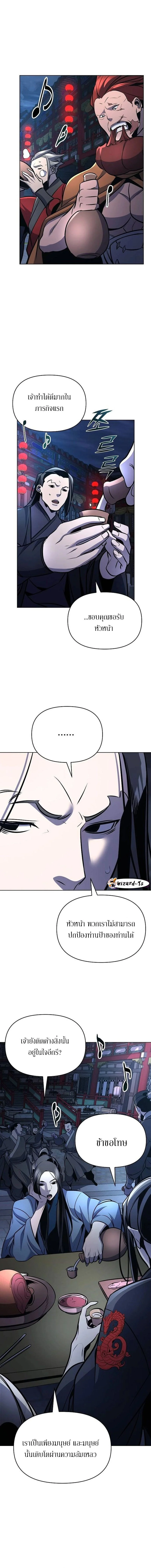 The Mysterious World’s Greatest Martial Artist Little Prince เจ้าชายน้อย ศิลปินศิลปะการต่อสู้ที่ยิ่งใหญ่ที่สุดในโลกลึกลับ ตอนที่ 32 page 17