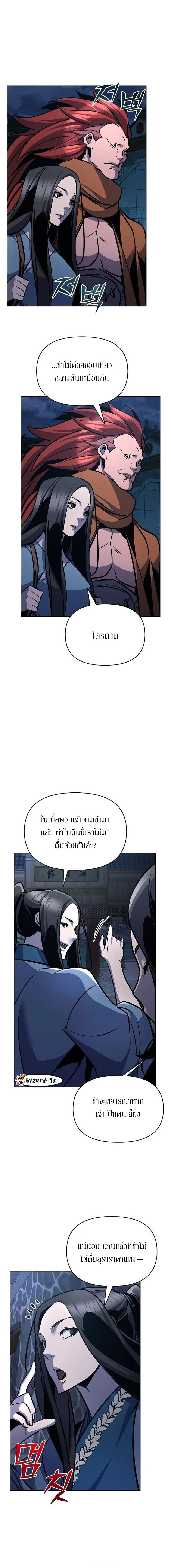 The Mysterious World’s Greatest Martial Artist Little Prince เจ้าชายน้อย ศิลปินศิลปะการต่อสู้ที่ยิ่งใหญ่ที่สุดในโลกลึกลับ ตอนที่ 32 page 21