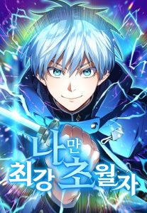 The Mysterious World’s Greatest Martial Artist Little Prince เจ้าชายน้อย ศิลปินศิลปะการต่อสู้ที่ยิ่งใหญ่ที่สุดในโลกลึกลับ ตอนที่ 75 page 8