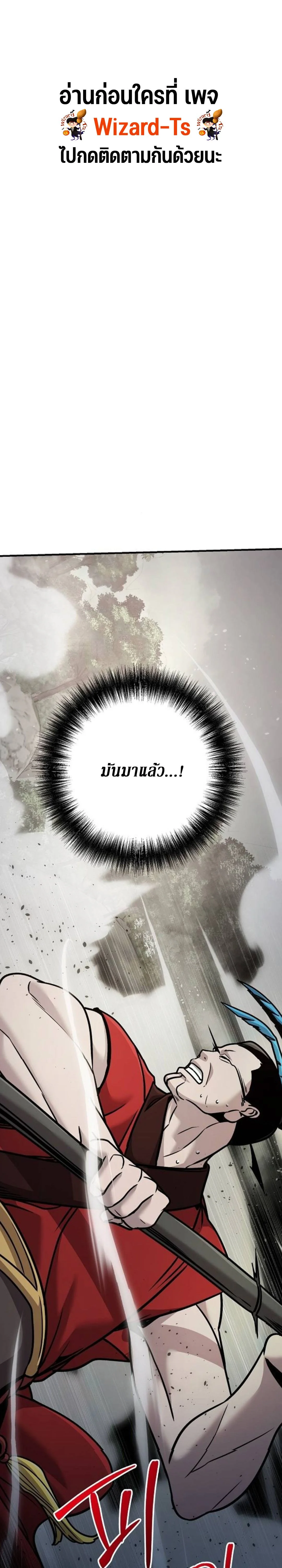 The Mysterious World’s Greatest Martial Artist Little Prince เจ้าชายน้อย ศิลปินศิลปะการต่อสู้ที่ยิ่งใหญ่ที่สุดในโลกลึกลับ ตอนที่ 110 page 0