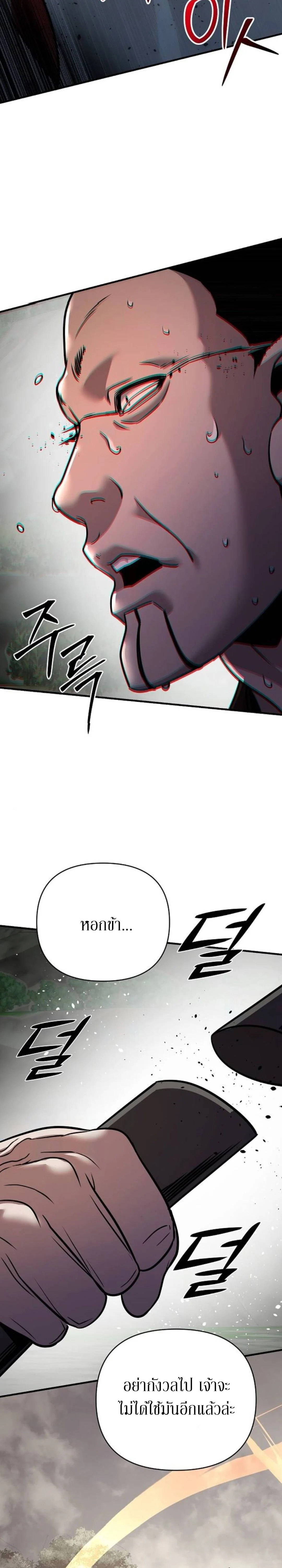 The Mysterious World’s Greatest Martial Artist Little Prince เจ้าชายน้อย ศิลปินศิลปะการต่อสู้ที่ยิ่งใหญ่ที่สุดในโลกลึกลับ ตอนที่ 110 page 1