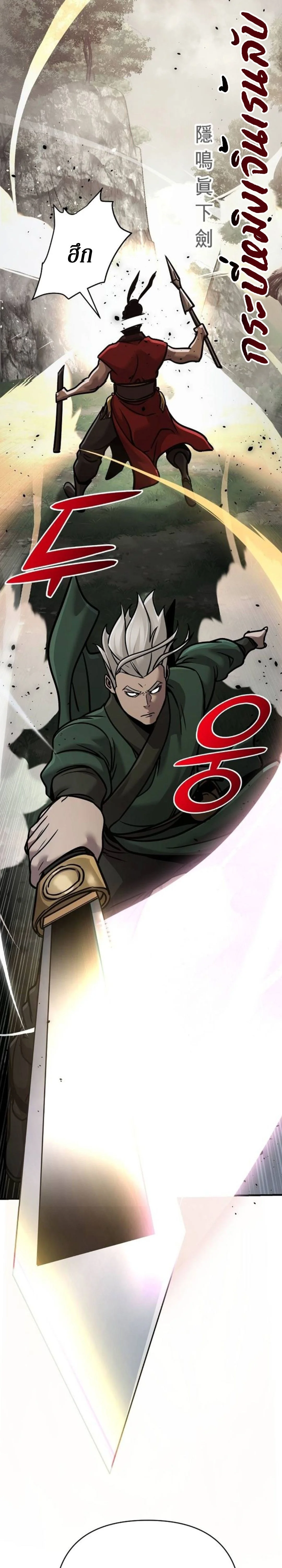 The Mysterious World’s Greatest Martial Artist Little Prince เจ้าชายน้อย ศิลปินศิลปะการต่อสู้ที่ยิ่งใหญ่ที่สุดในโลกลึกลับ ตอนที่ 110 page 2
