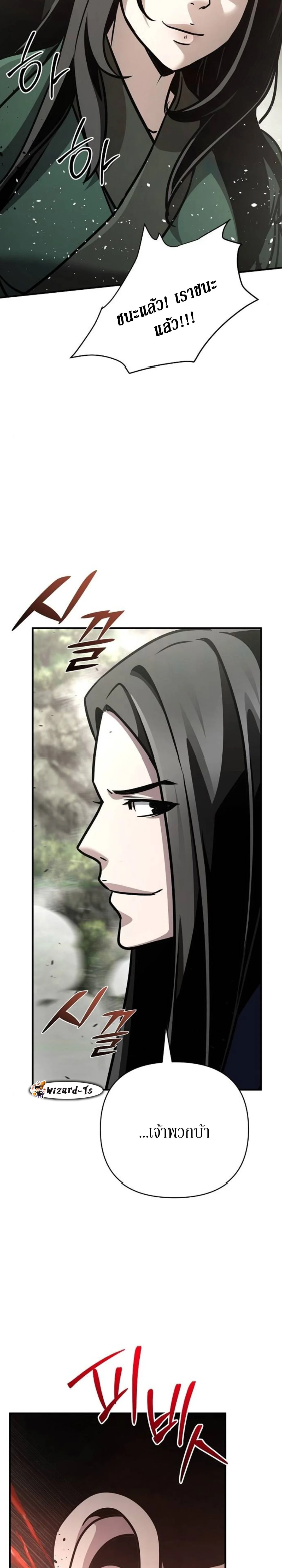 The Mysterious World’s Greatest Martial Artist Little Prince เจ้าชายน้อย ศิลปินศิลปะการต่อสู้ที่ยิ่งใหญ่ที่สุดในโลกลึกลับ ตอนที่ 110 page 6