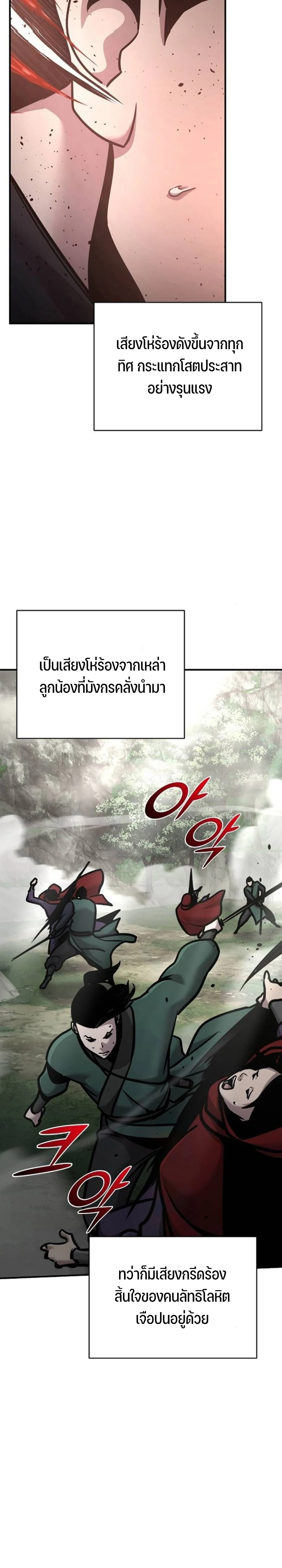 The Mysterious World’s Greatest Martial Artist Little Prince เจ้าชายน้อย ศิลปินศิลปะการต่อสู้ที่ยิ่งใหญ่ที่สุดในโลกลึกลับ ตอนที่ 110 page 7