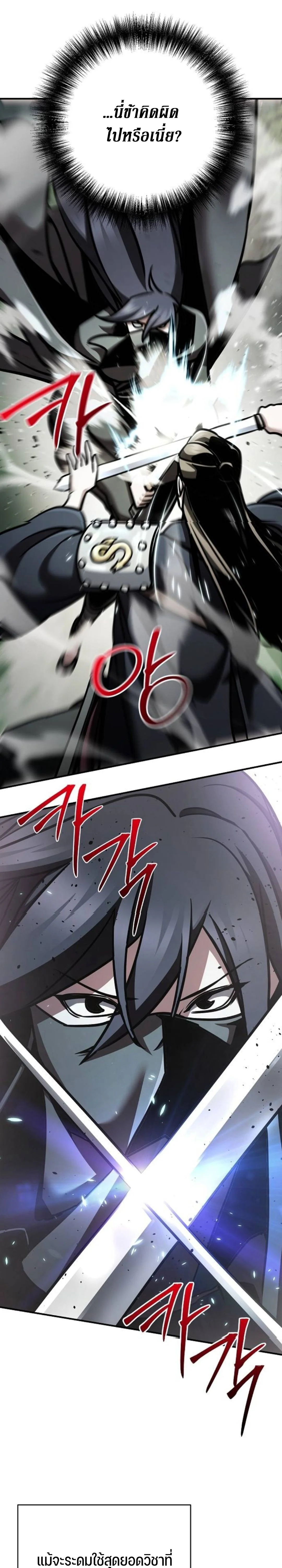 The Mysterious World’s Greatest Martial Artist Little Prince เจ้าชายน้อย ศิลปินศิลปะการต่อสู้ที่ยิ่งใหญ่ที่สุดในโลกลึกลับ ตอนที่ 110 page 8