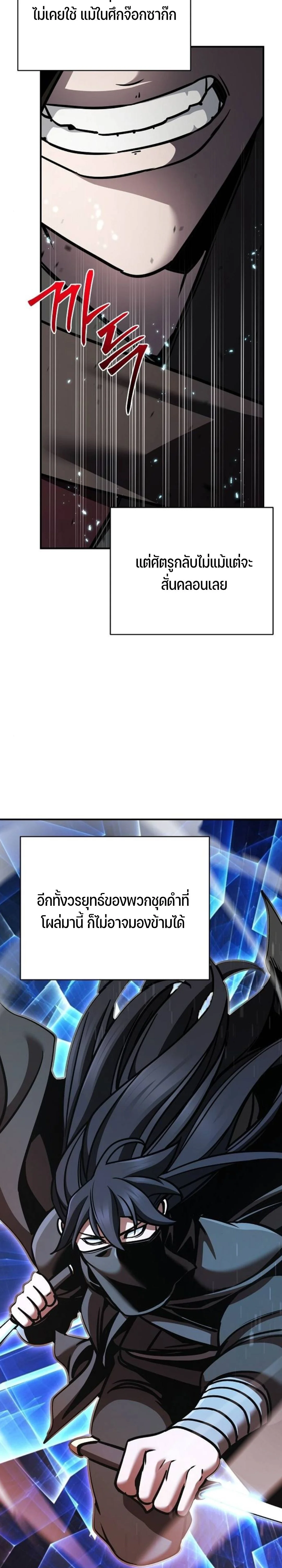 The Mysterious World’s Greatest Martial Artist Little Prince เจ้าชายน้อย ศิลปินศิลปะการต่อสู้ที่ยิ่งใหญ่ที่สุดในโลกลึกลับ ตอนที่ 110 page 9