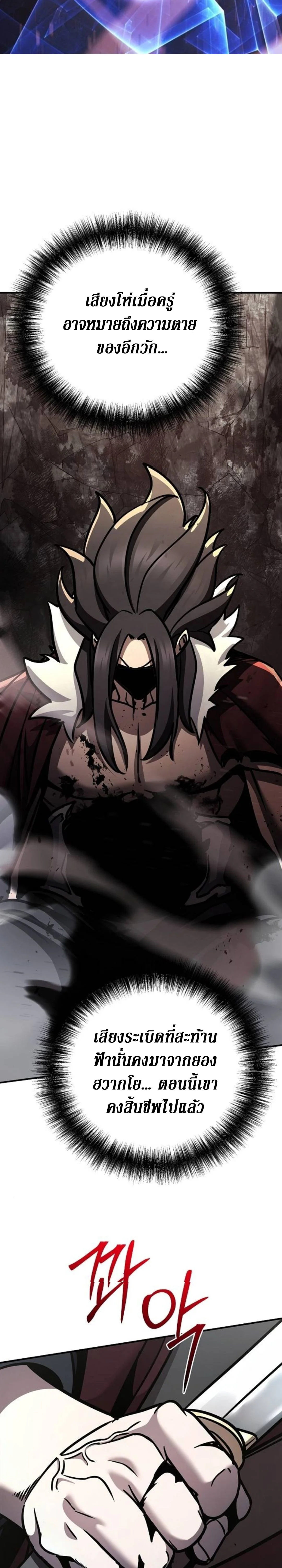 The Mysterious World’s Greatest Martial Artist Little Prince เจ้าชายน้อย ศิลปินศิลปะการต่อสู้ที่ยิ่งใหญ่ที่สุดในโลกลึกลับ ตอนที่ 110 page 10