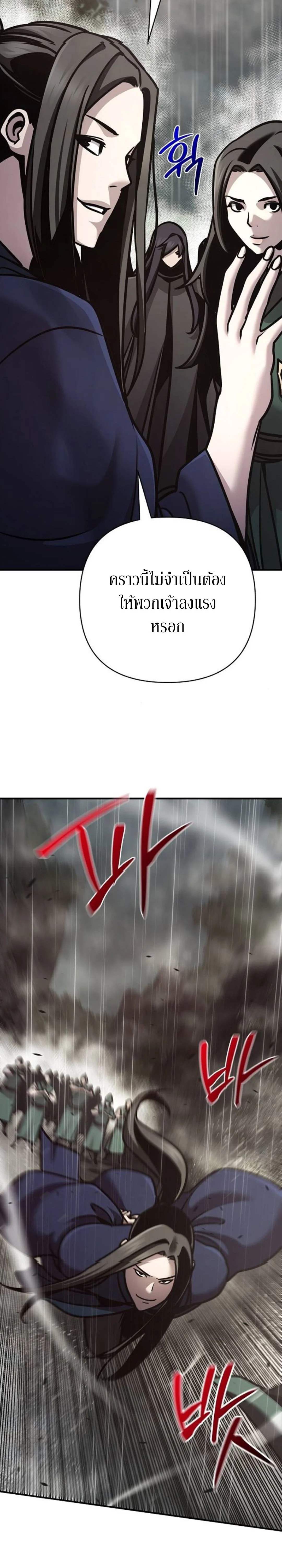 The Mysterious World’s Greatest Martial Artist Little Prince เจ้าชายน้อย ศิลปินศิลปะการต่อสู้ที่ยิ่งใหญ่ที่สุดในโลกลึกลับ ตอนที่ 110 page 18