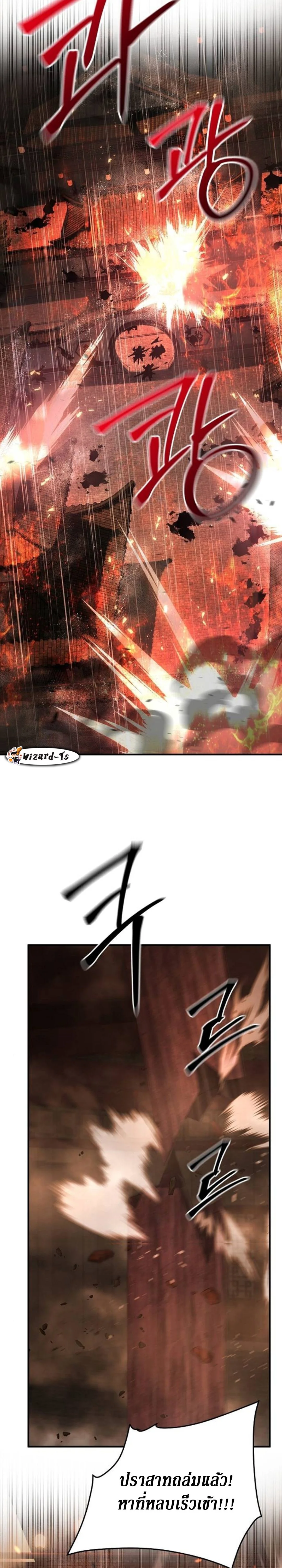 The Mysterious World’s Greatest Martial Artist Little Prince เจ้าชายน้อย ศิลปินศิลปะการต่อสู้ที่ยิ่งใหญ่ที่สุดในโลกลึกลับ ตอนที่ 110 page 22